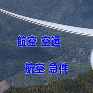 曹家堡航空邮寄快递-选东方航空和上海航空