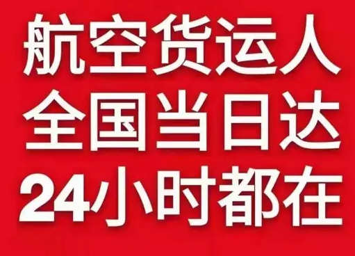 曹家堡航空邮寄货物、航空货运:物流行业各岗位招聘